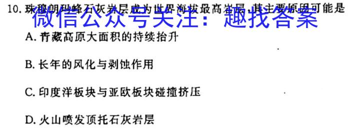 泉州市部分中学2024届高二下期末联考试卷(23-514B)地.理