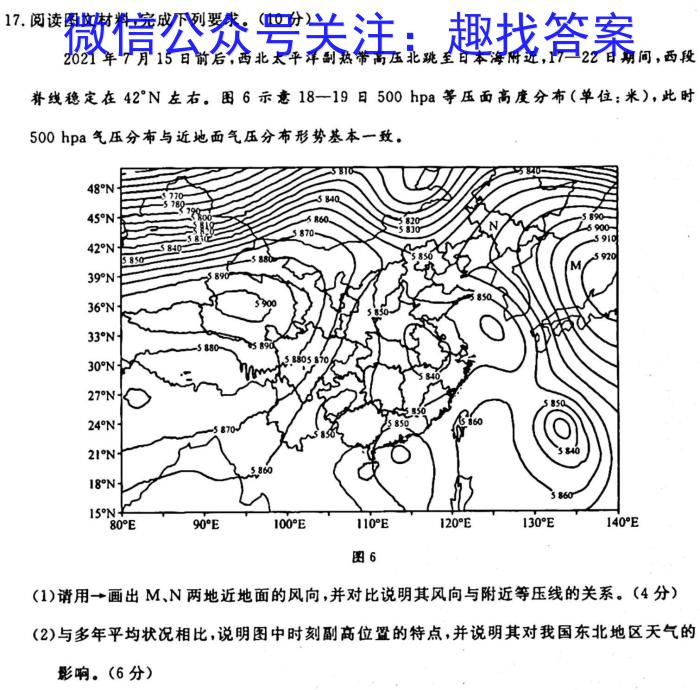 云南师大附中(云南省)2023届高考适应性月考卷(白白黑白黑白白白)(十)政治h