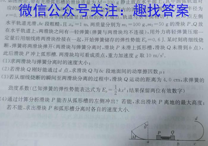 辽宁省2022-2023学年度下学期期末考试高二试题.物理