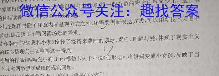 山西省2023年中考考前信息试卷(二)2语文