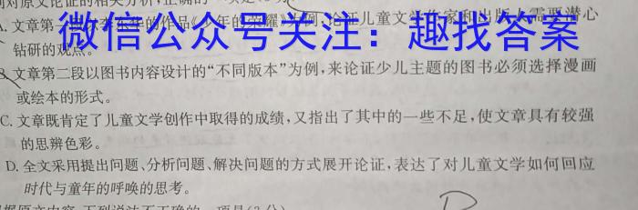 2023年陕西省初中学业水平考试·信息卷语文