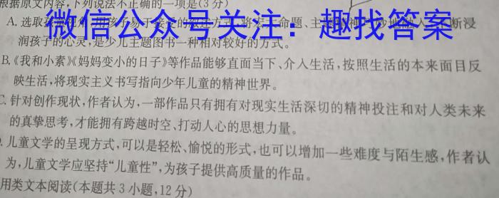 宿州市省、市示范高中2022-2023学年度高一第二学期期末考试语文