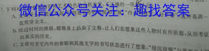 安徽第一卷·2022-2023学年安徽省七年级教学质量检测(八)语文