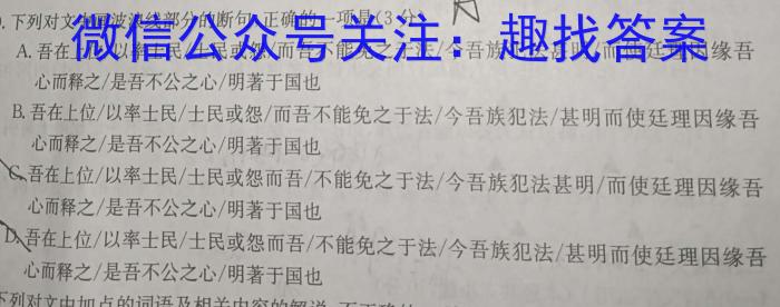黔西南州2023年春季学期高二年级期末教学质量检测(232823Z)语文