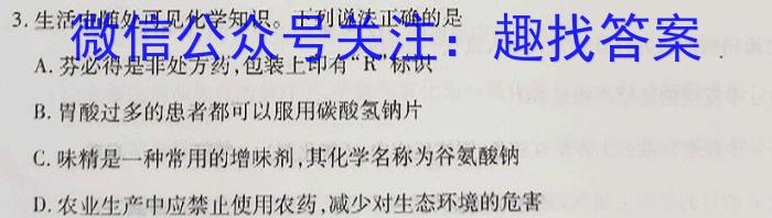 云南省2022-2023高二期末模拟考试卷(23-529B)化学