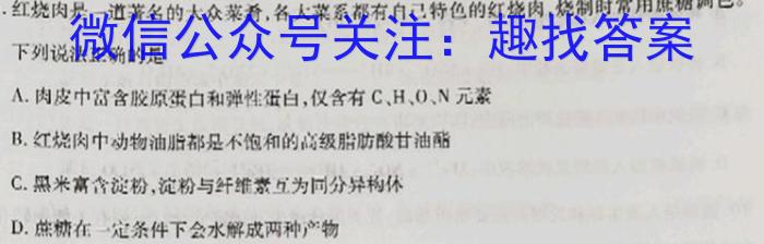 陕西省2024-2023学年度高一年级期末测试卷(标识❀)化学