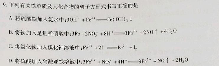 文博志鸿 2023年河南省普通高中招生考试模拟试卷(预测一)化学
