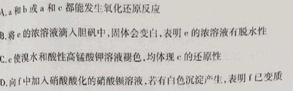 2022~2023学年度高一期末考试卷(新教材)化学