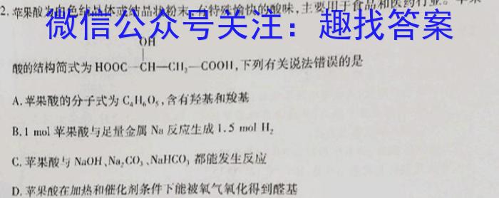 2023年陕西省初中学业水平考试信心提升卷（A）化学