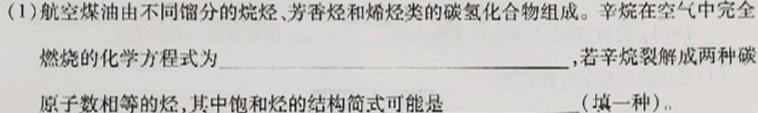 河南省2023年春期九年级调研测试(三)3化学