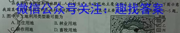 山西省2024-2023学年度八年级下学期阶段评估（二）&政治