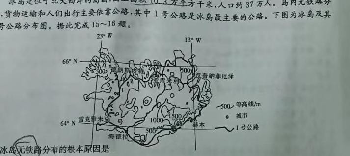 陕西省2022-2023高二期末考试质量监测(标识✰).地理