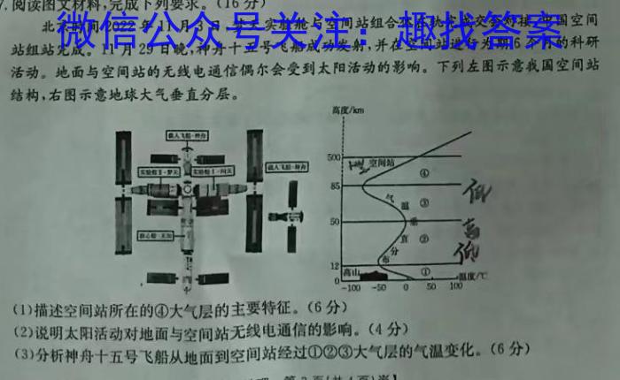 云南省2024届高二下学期春季学期5月月考政治h