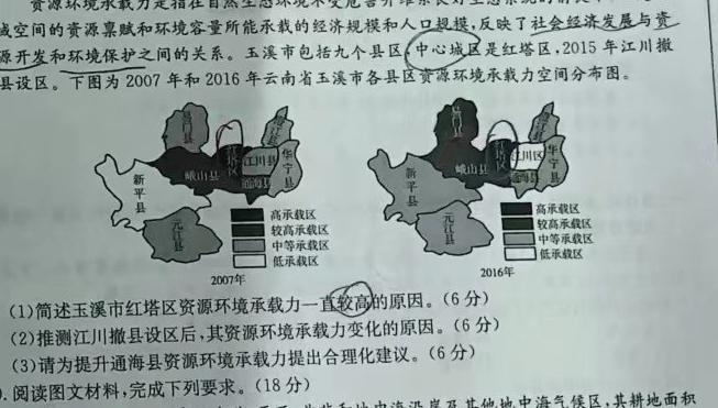 2023年深圳市普通高中高二年级调研考试政治y