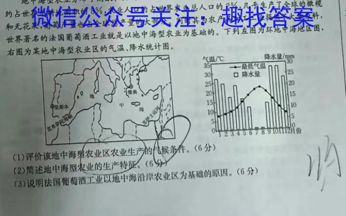 天祝一中2022-2023学年度高一第二学期第二次月考(231768D)地理.