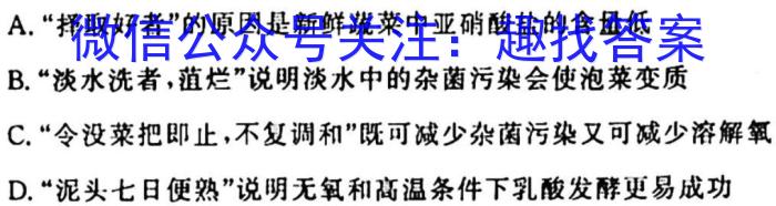 开封五校2022-2023学年下学期高一年级期末联考(23712A)生物