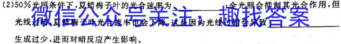 四川省蓉城名校联盟2022-2023学年高一下学期期末联考生物