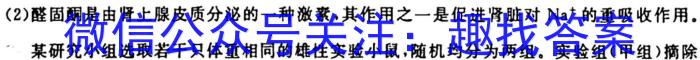 2023年广东省普通高中学业水平考试压轴卷(五)生物