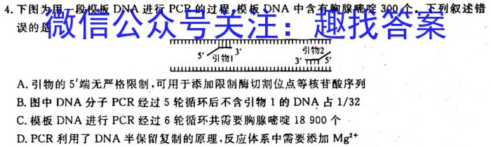 河南省安阳市滑县2022-2023学年高一下学期期末测评试卷生物