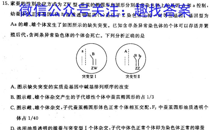 2023年深圳市普通高中高二年级期末调研考试生物