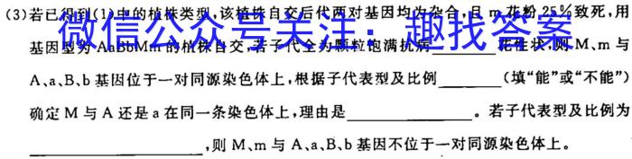 2023年深圳市普通高中高二年级期末调研考试生物