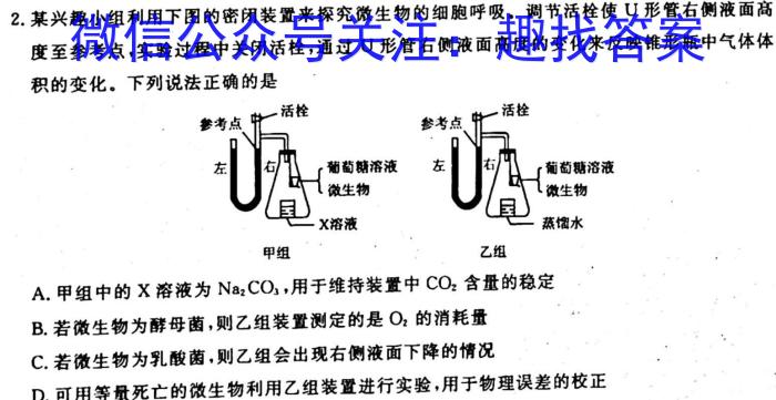 2022-2023学年邯郸市高二年级第二学期期末考试(23-527B)生物