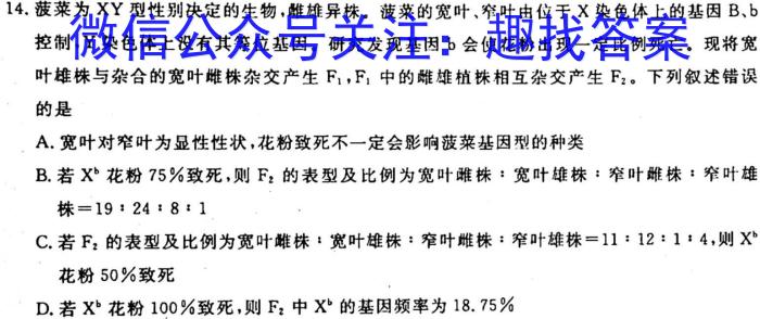 广东省2022-2023学年度第二学期五校联盟高一期末联考生物