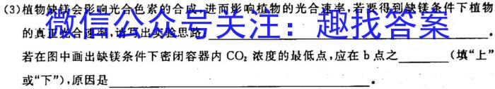 2023年高考冲刺模拟试卷(八)生物