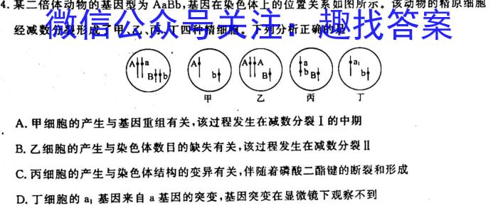 2023年山西中考模拟情景考场试题生物