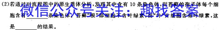 安徽鼎尖教育2023届高一7月期末考生物