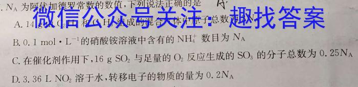 2023届湖南省普通高中学业水平合格性考试测试模拟卷(二)化学