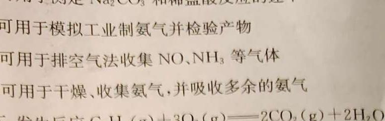 黔西南州2023年春季学期高二年级期末教学质量检测(232823Z)化学