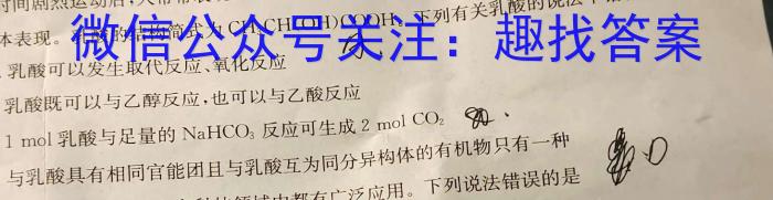 文博志鸿 2023年河南省普通高中招生考试模拟试卷(密卷二)化学