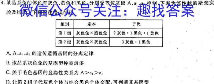 湖北省2022~2023学年度高二6月份联考(23-520B)生物