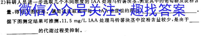 成都七中高2024届高三零诊模拟考试生物