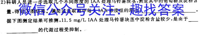 山西省2022~2023学年度高二下学期晋城三中四校联盟期末考试(23724B)生物