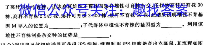 河南省安阳市滑县2022-2023学年高一下学期期末测评试卷生物