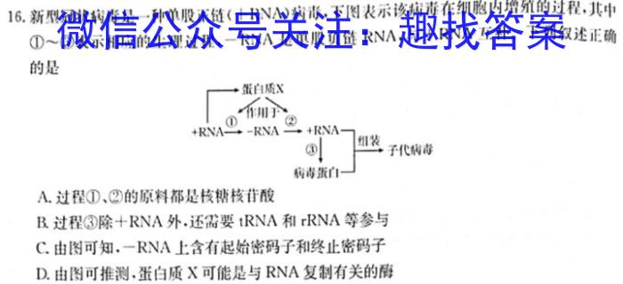 安徽省2023年七年级教学评价（期末）生物