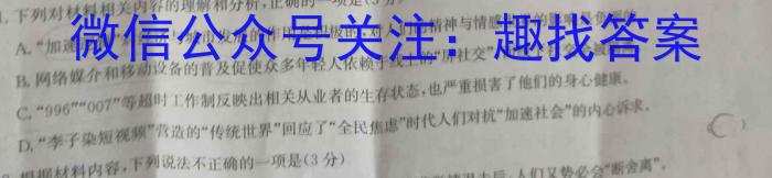 贵州省贵阳市五校2023届高三年级联合考试(黑白白白白白黑)语文