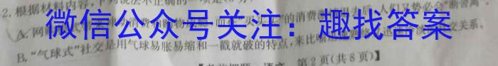 2024-2023学年安徽省八年级教学质量监测（八）语文