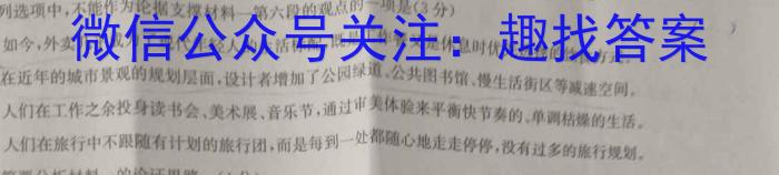 辽宁省2023年7月高二下学期期末考试(2023.7)(3549B)语文