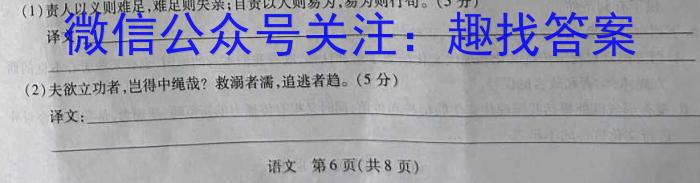 文博志鸿 2023年河南省普通高中招生考试模拟试卷(冲刺三)语文