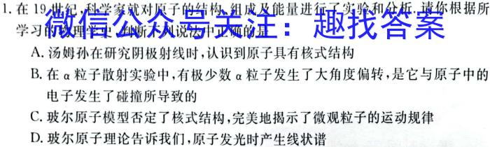 2023年陕西大联考高一年级6月联考（✿）f物理