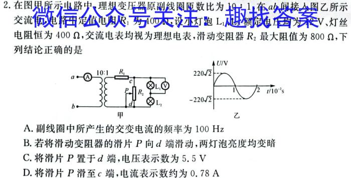 安徽省安庆市2023届初三毕业班模拟考试（二模）【第二中学】l物理