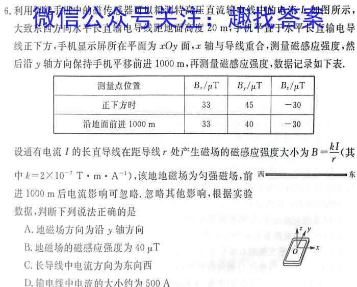 贵州省贵阳市五校2023届高三年级联合考试(黑白白白白黑白)h物理