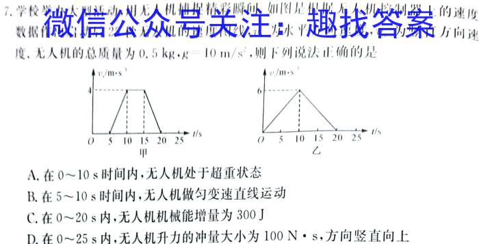 永州市2023年上期高一期末质量监测试卷物理`