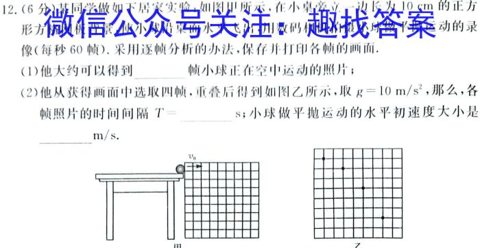 山东省2022-2023学年高中高一年级下学期教学质量检测(2023.07)l物理