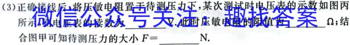 安徽省2022~2023学年度七年级下期末监测(试题卷)l物理