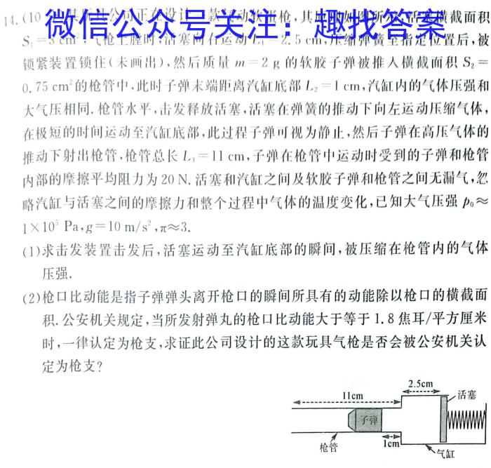 重庆市缙云教育联盟2022-2023学年高二(下)6月月度质量检测(2023.6)物理`