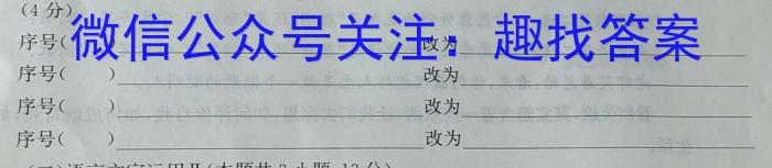 晋一原创测评·山西省2022-2023学年第二学期七年级期末质量监测语文